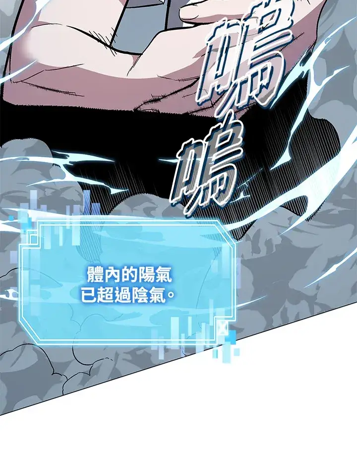 漫画《天魔大人亲临指教》第66话第28张图
