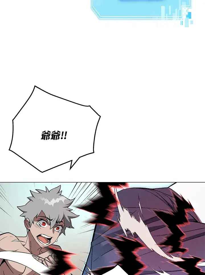 漫画《天魔大人亲临指教》第66话第37张图