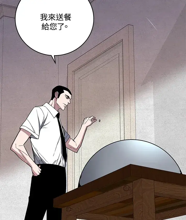 漫画《天魔大人亲临指教》第66话第44张图