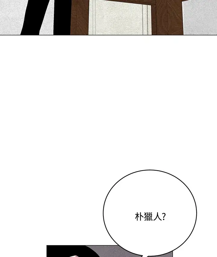 漫画《天魔大人亲临指教》第66话第45张图