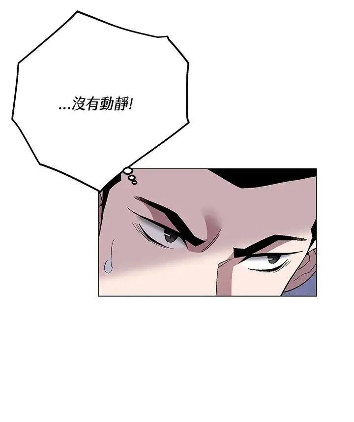 漫画《天魔大人亲临指教》第66话第47张图
