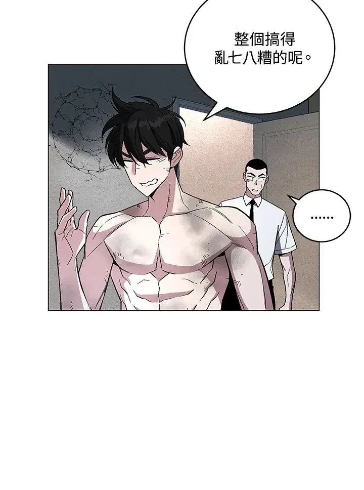 漫画《天魔大人亲临指教》第66话第61张图