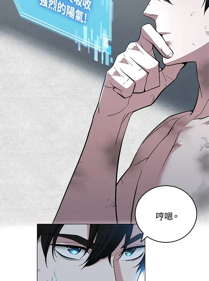 漫画《天魔大人亲临指教》第66话第63张图