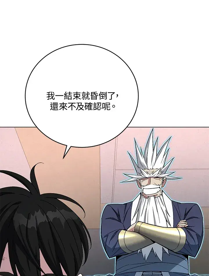 漫画《天魔大人亲临指教》第66话第69张图