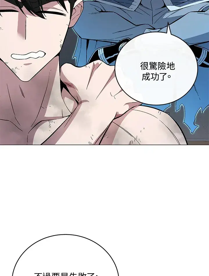 漫画《天魔大人亲临指教》第66话第70张图