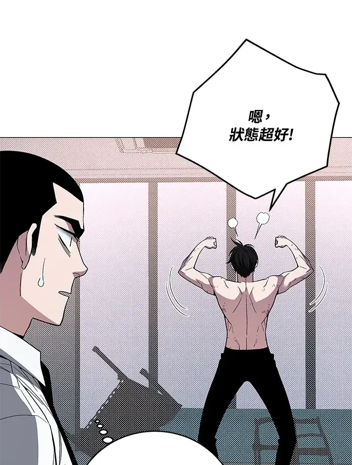 漫画《天魔大人亲临指教》第66话第72张图