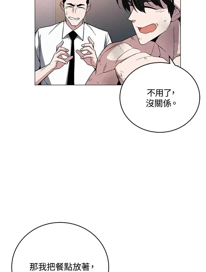 漫画《天魔大人亲临指教》第66话第74张图