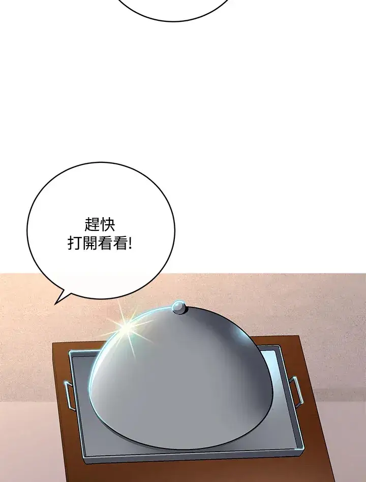 漫画《天魔大人亲临指教》第66话第76张图