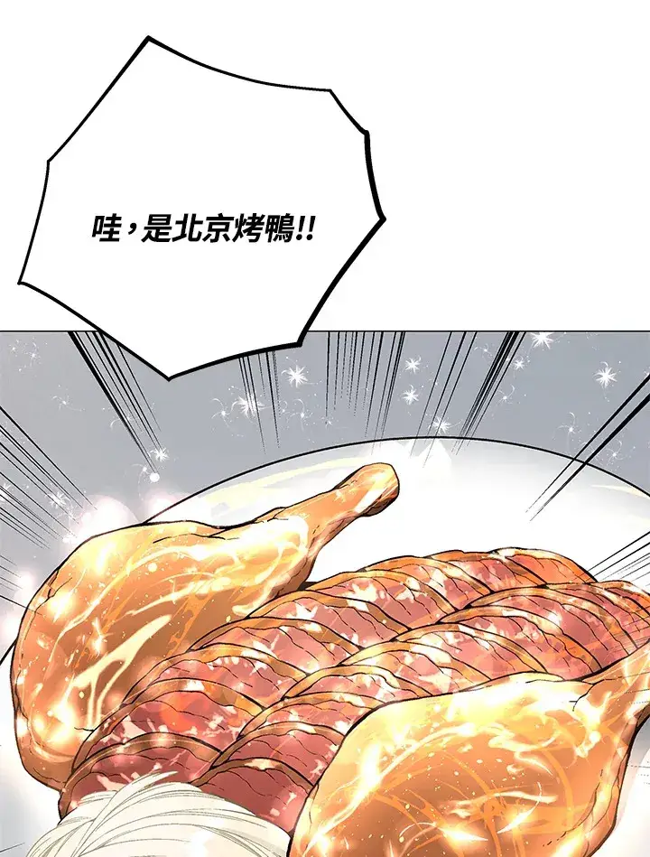 漫画《天魔大人亲临指教》第66话第79张图