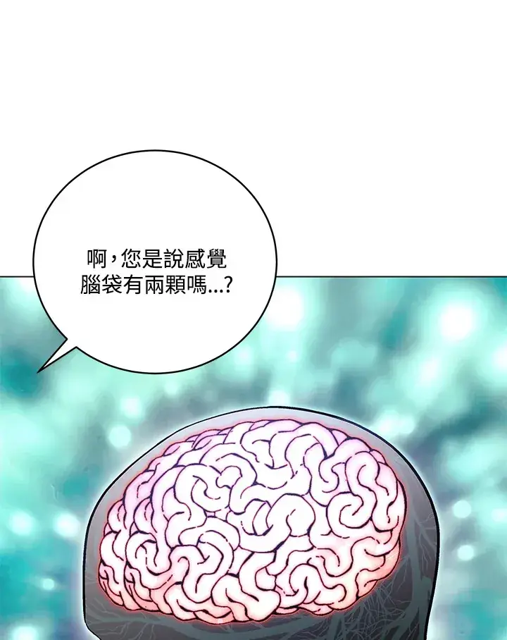 漫画《天魔大人亲临指教》第66话第8张图