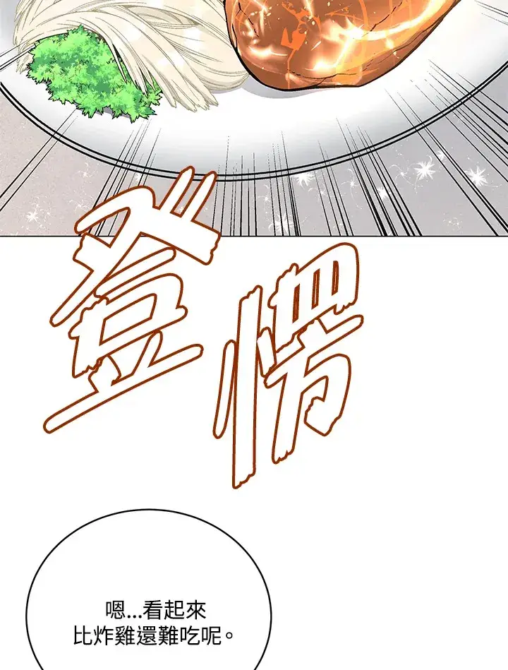 漫画《天魔大人亲临指教》第66话第80张图