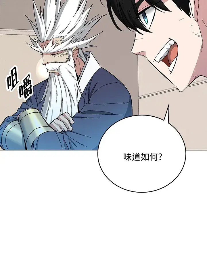 漫画《天魔大人亲临指教》第66话第84张图