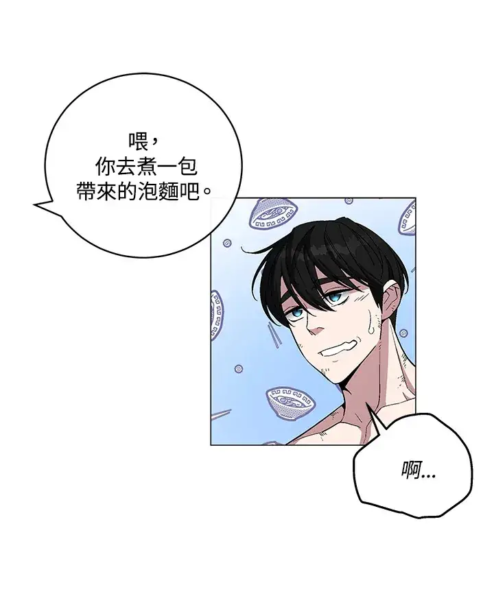 漫画《天魔大人亲临指教》第66话第86张图