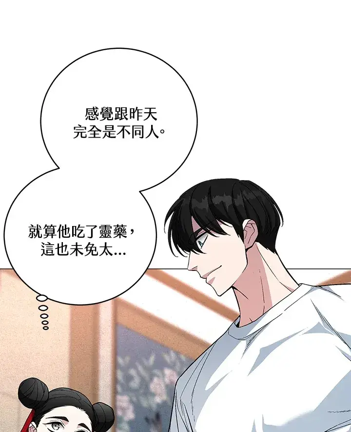 漫画《天魔大人亲临指教》第66话第89张图