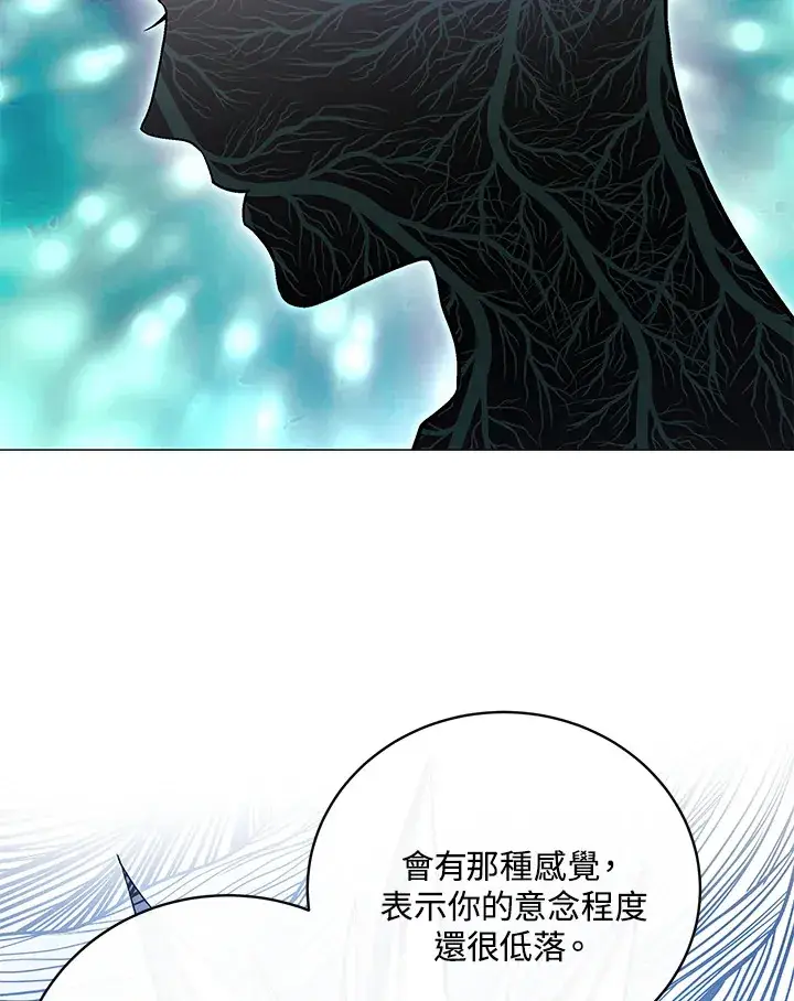漫画《天魔大人亲临指教》第66话第9张图