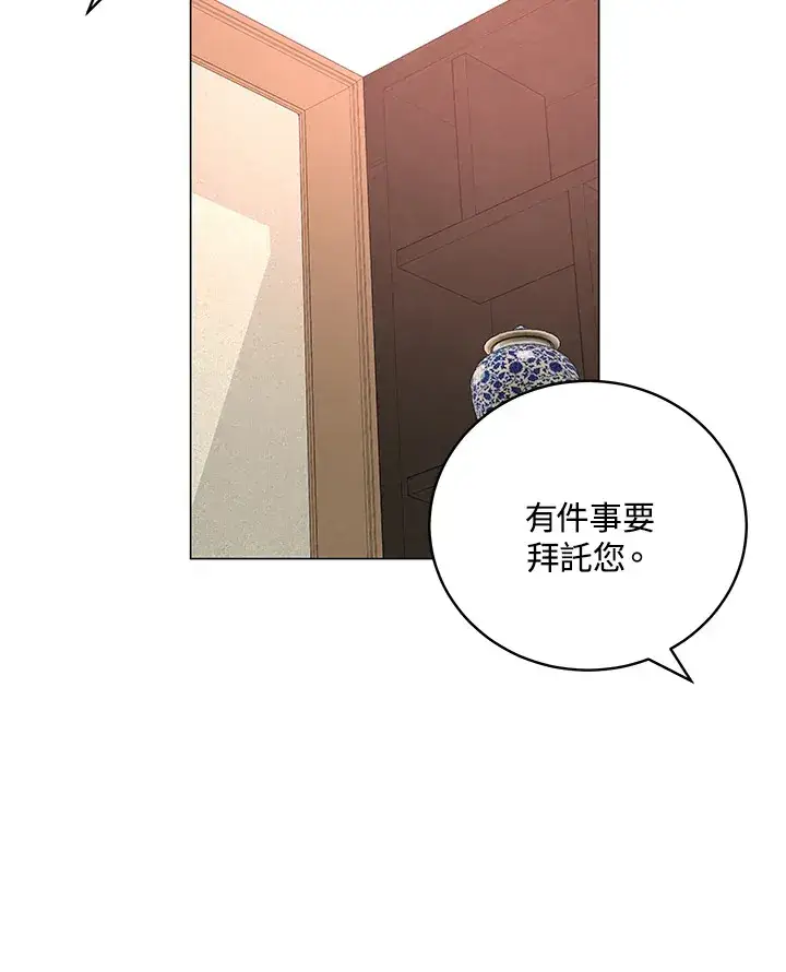 漫画《天魔大人亲临指教》第66话第92张图