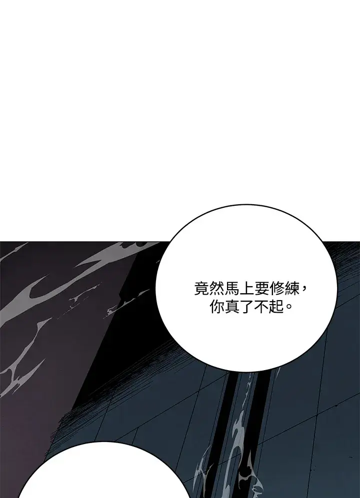 漫画《天魔大人亲临指教》第66话第96张图