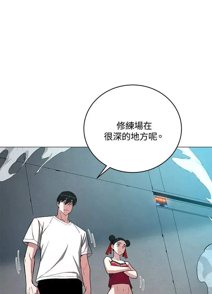 漫画《天魔大人亲临指教》第66话第98张图