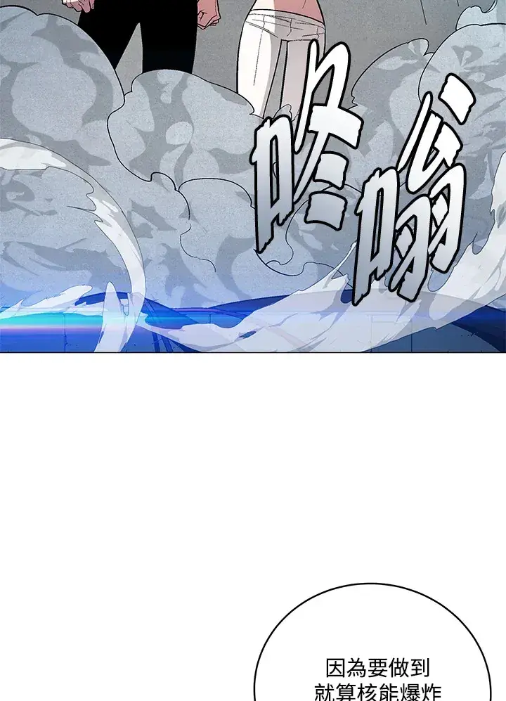 漫画《天魔大人亲临指教》第66话第99张图
