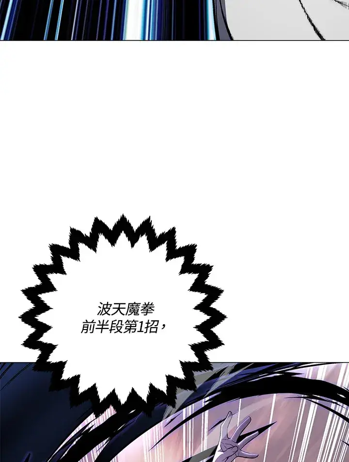 《天魔大人亲临指教》第67话图100