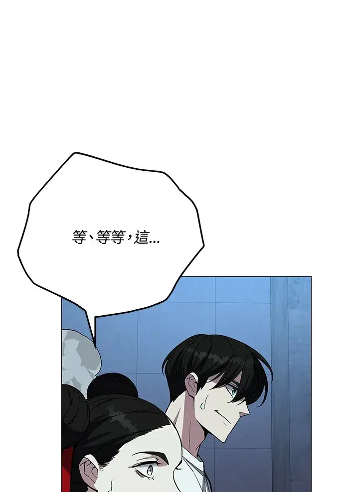 《天魔大人亲临指教》第67话图115