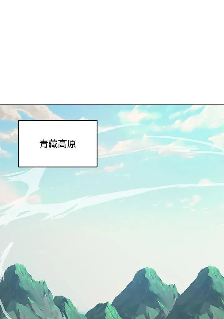 《天魔大人亲临指教》第67话图122
