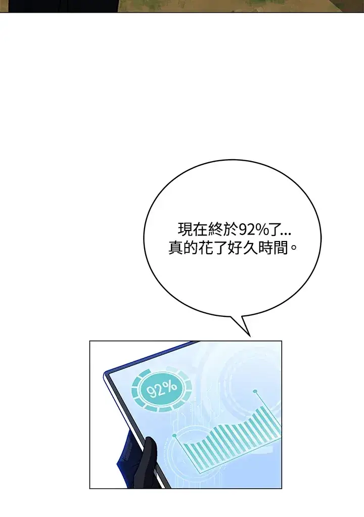 《天魔大人亲临指教》第67话图126