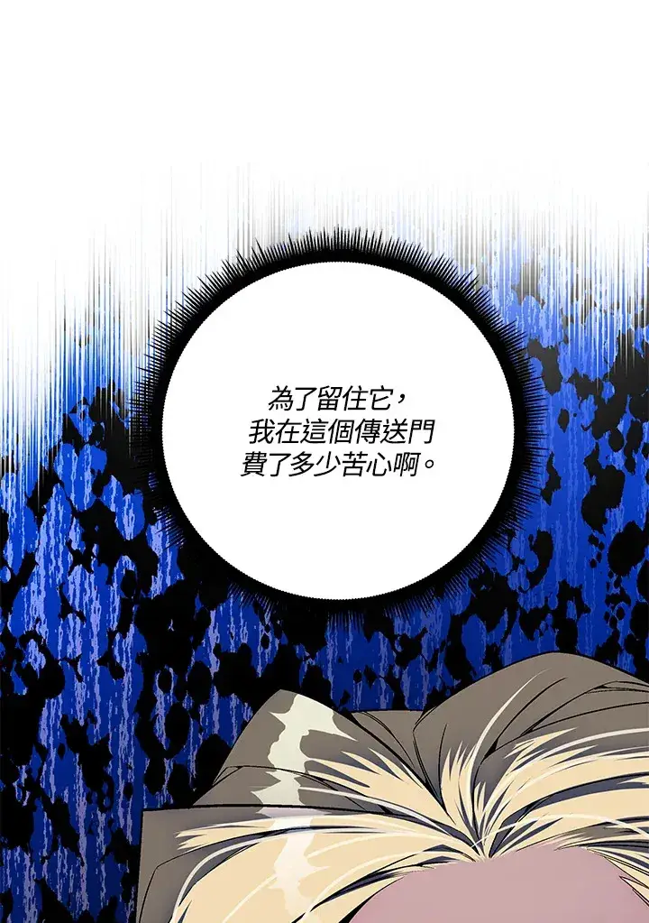《天魔大人亲临指教》第67话图127