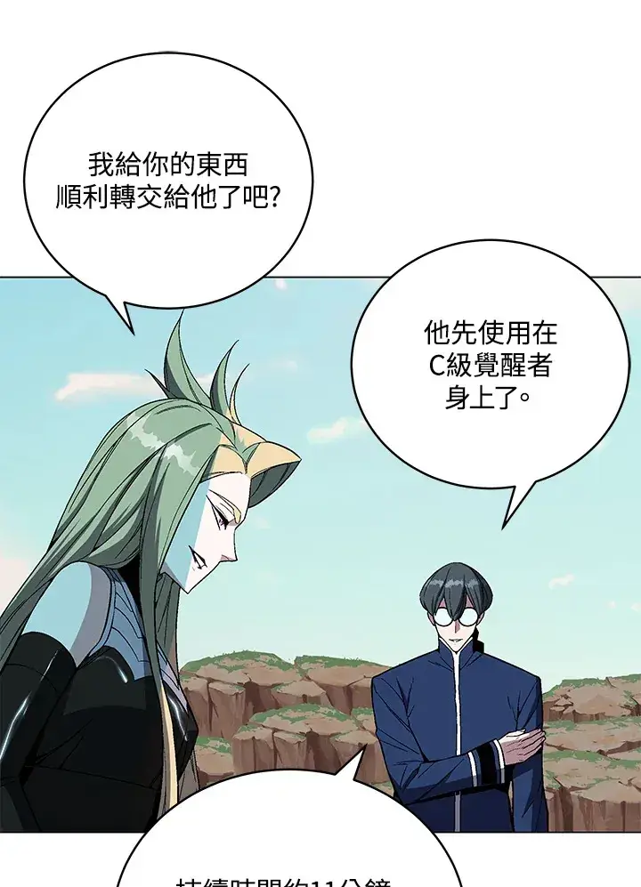 《天魔大人亲临指教》第67话图132