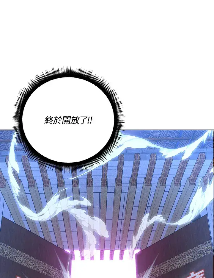 《天魔大人亲临指教》第67话图19