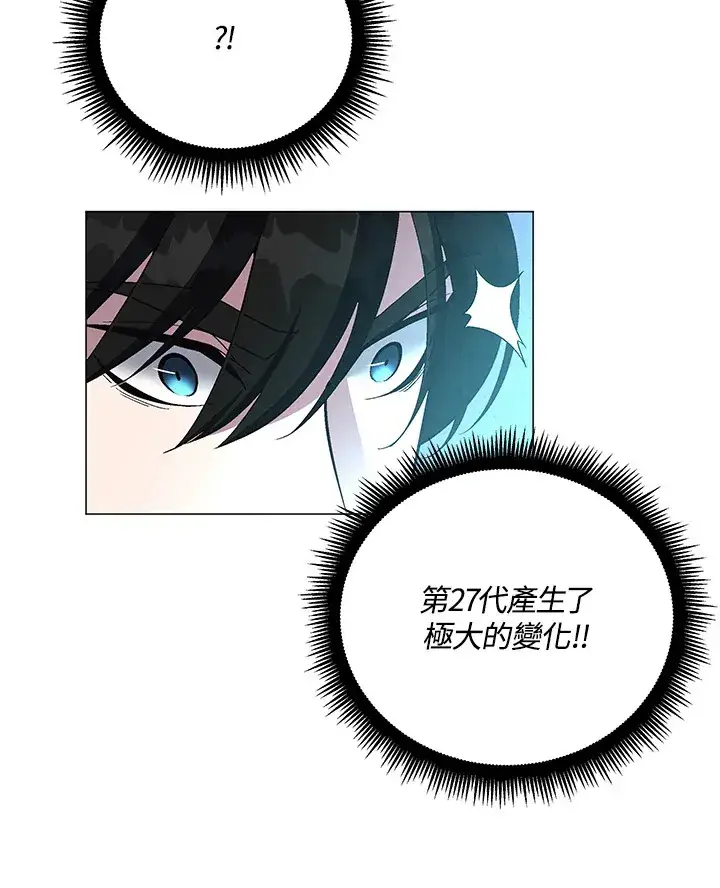 《天魔大人亲临指教》第67话图30