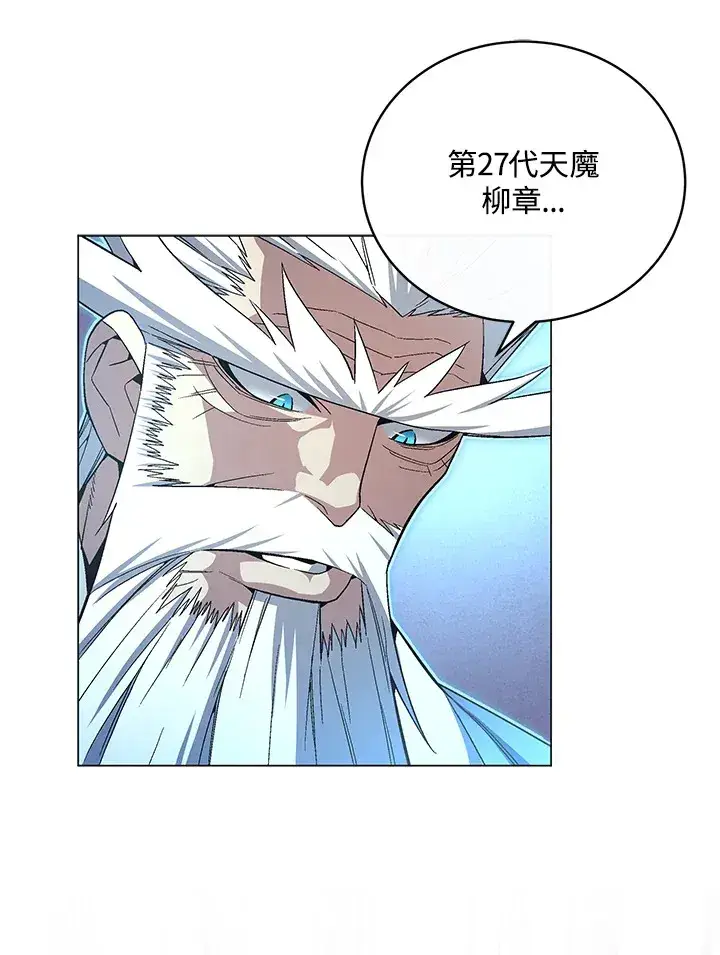 《天魔大人亲临指教》第67话图33