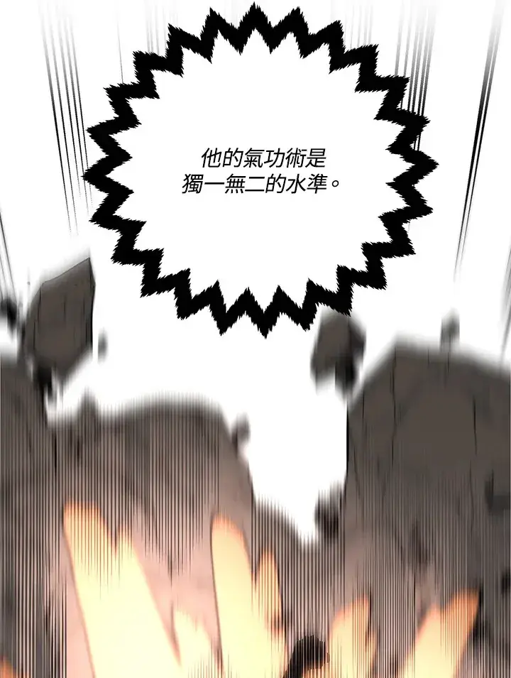 《天魔大人亲临指教》第67话图34