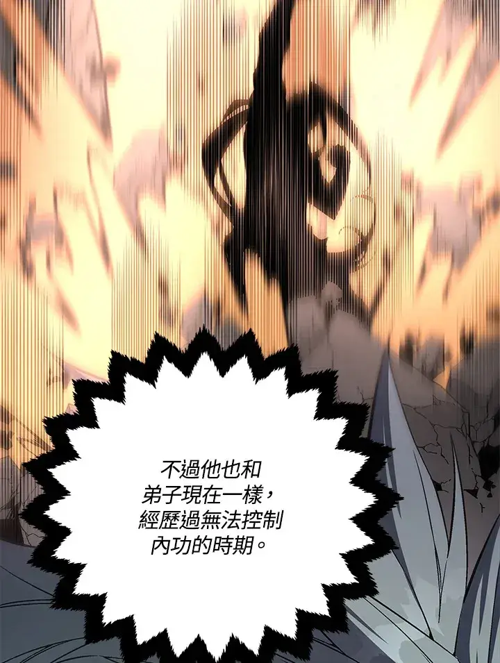 《天魔大人亲临指教》第67话图35