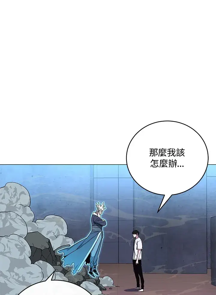 《天魔大人亲临指教》第67话图4