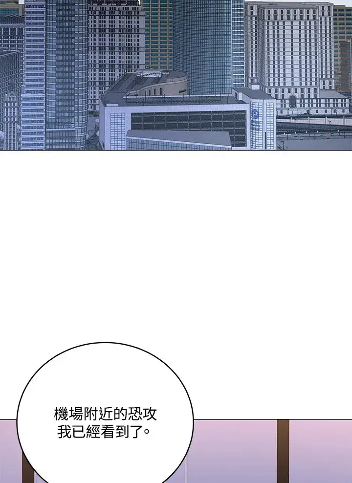 《天魔大人亲临指教》第67话图47