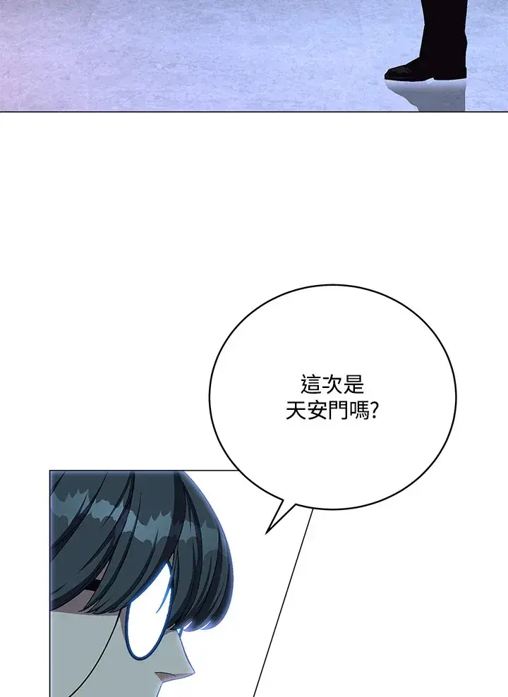 《天魔大人亲临指教》第67话图49