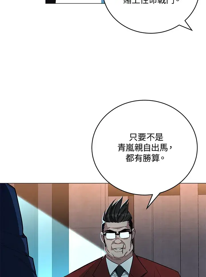《天魔大人亲临指教》第67话图52