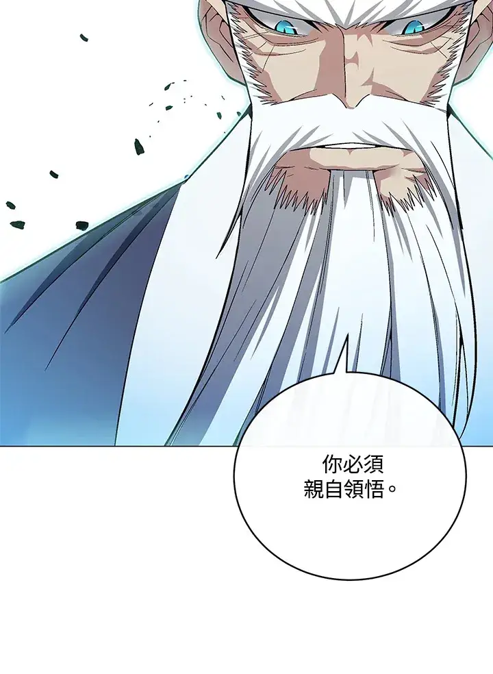 《天魔大人亲临指教》第67话图6