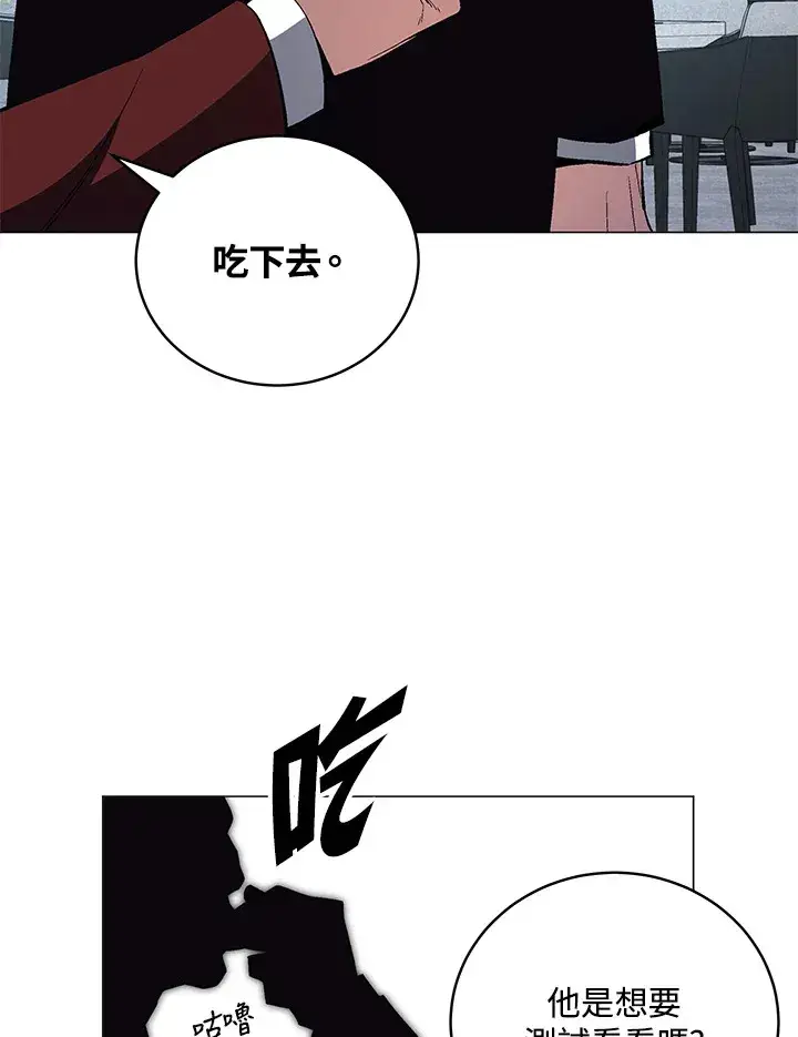 《天魔大人亲临指教》第67话图68