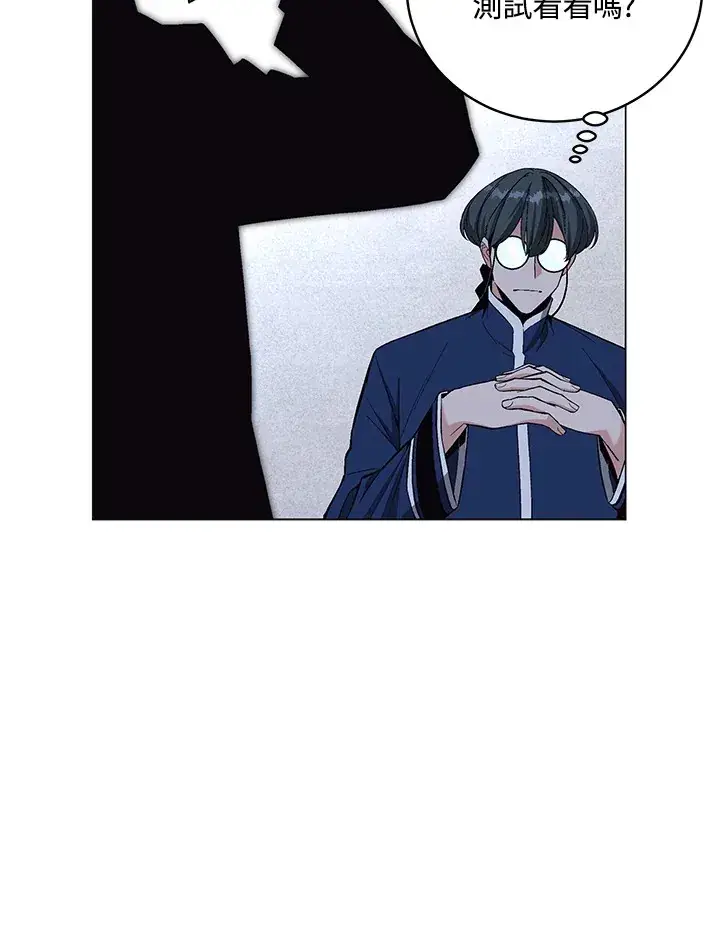 《天魔大人亲临指教》第67话图69