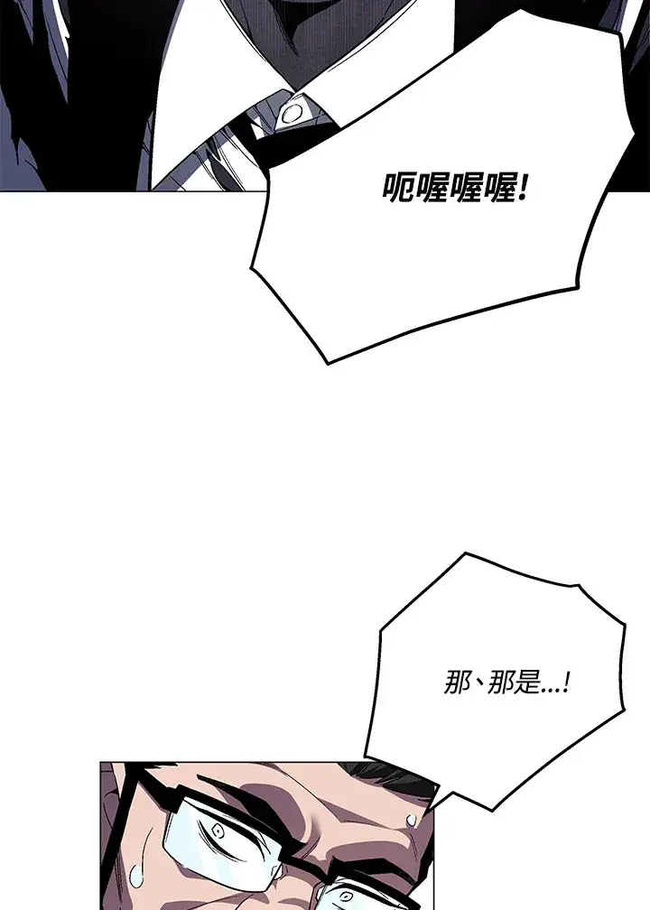 《天魔大人亲临指教》第67话图78