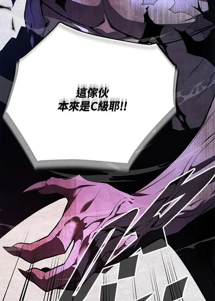 《天魔大人亲临指教》第67话图80