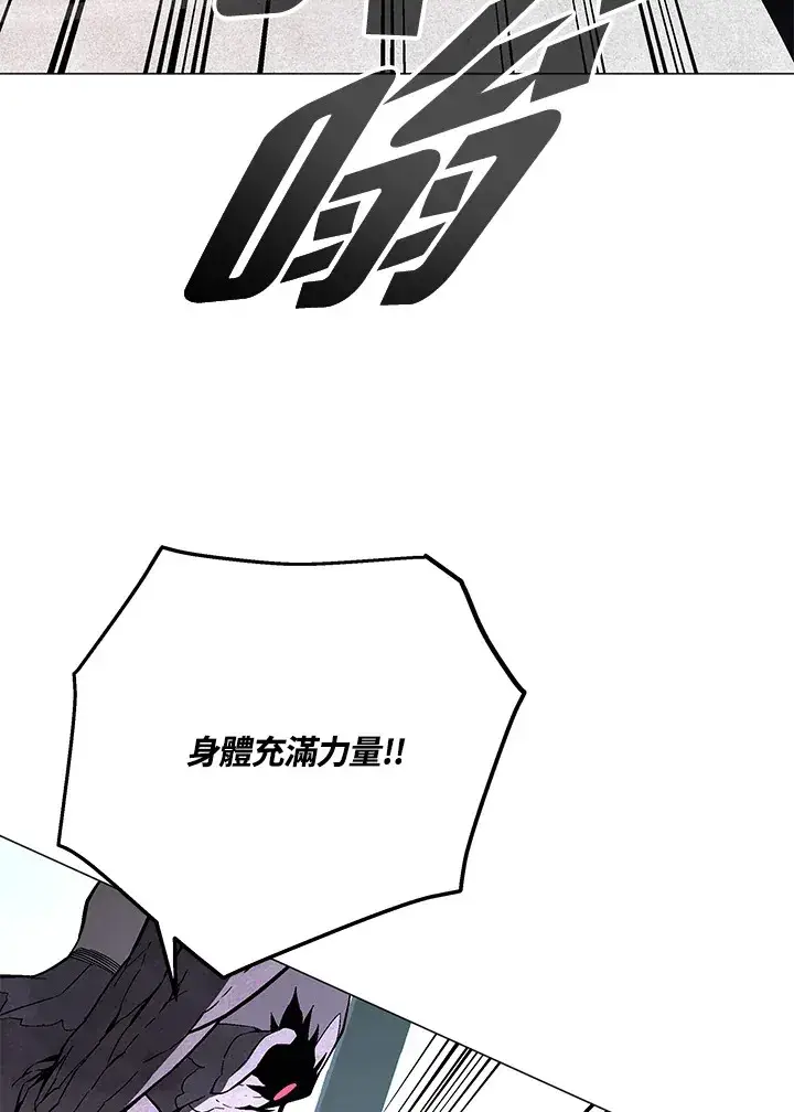 《天魔大人亲临指教》第67话图81