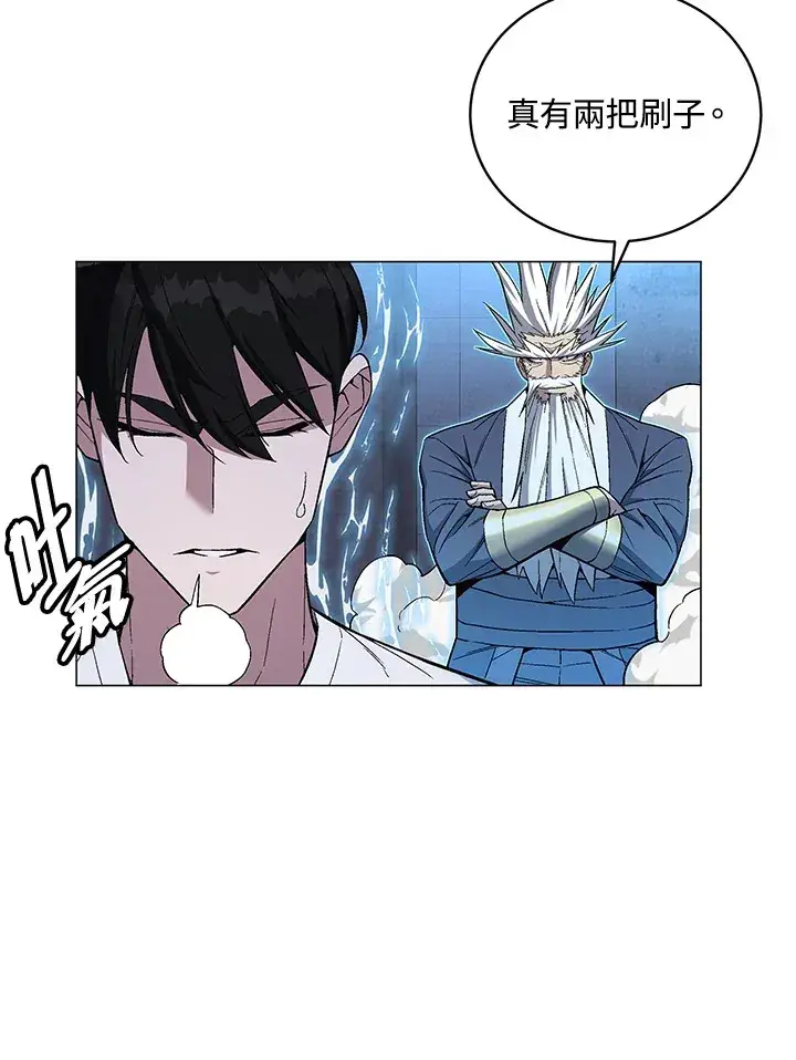 《天魔大人亲临指教》第67话图95