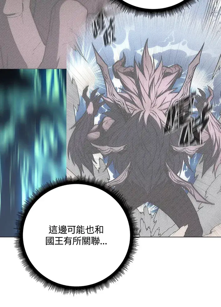 《天魔大人亲临指教》第68话图100