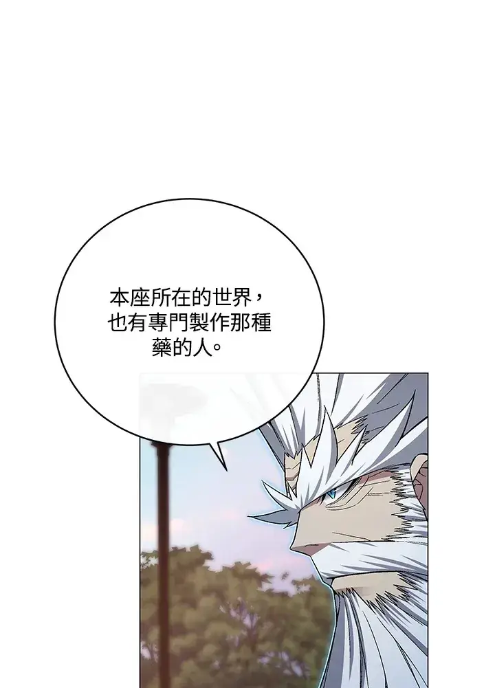 《天魔大人亲临指教》第68话图101
