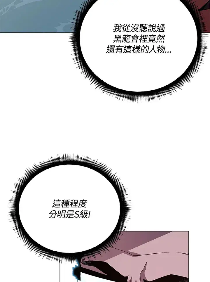 《天魔大人亲临指教》第68话图119