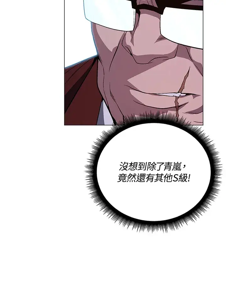 《天魔大人亲临指教》第68话图120