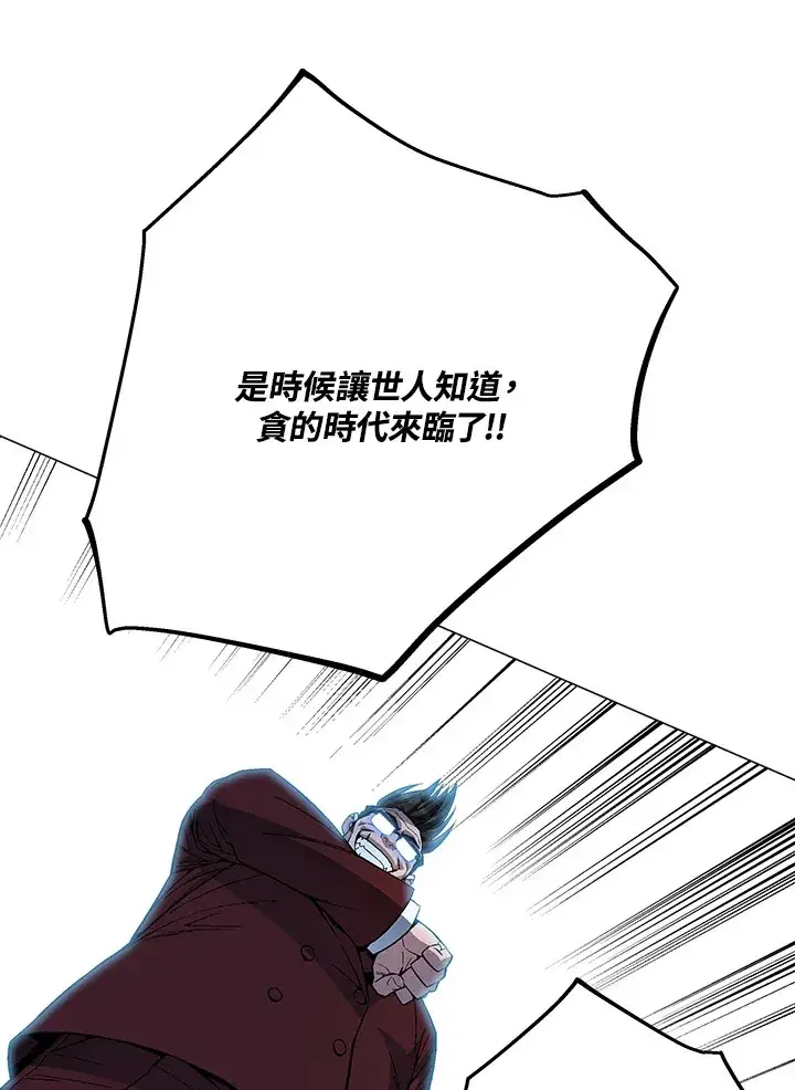 《天魔大人亲临指教》第68话图15
